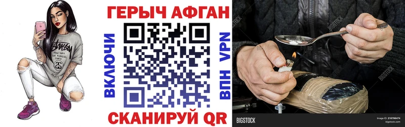 цены наркотик Весьегонск ГЕРОИН афганец