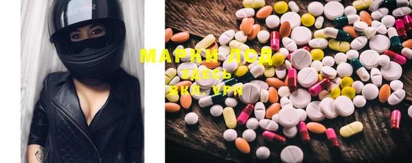 марки lsd Алексин